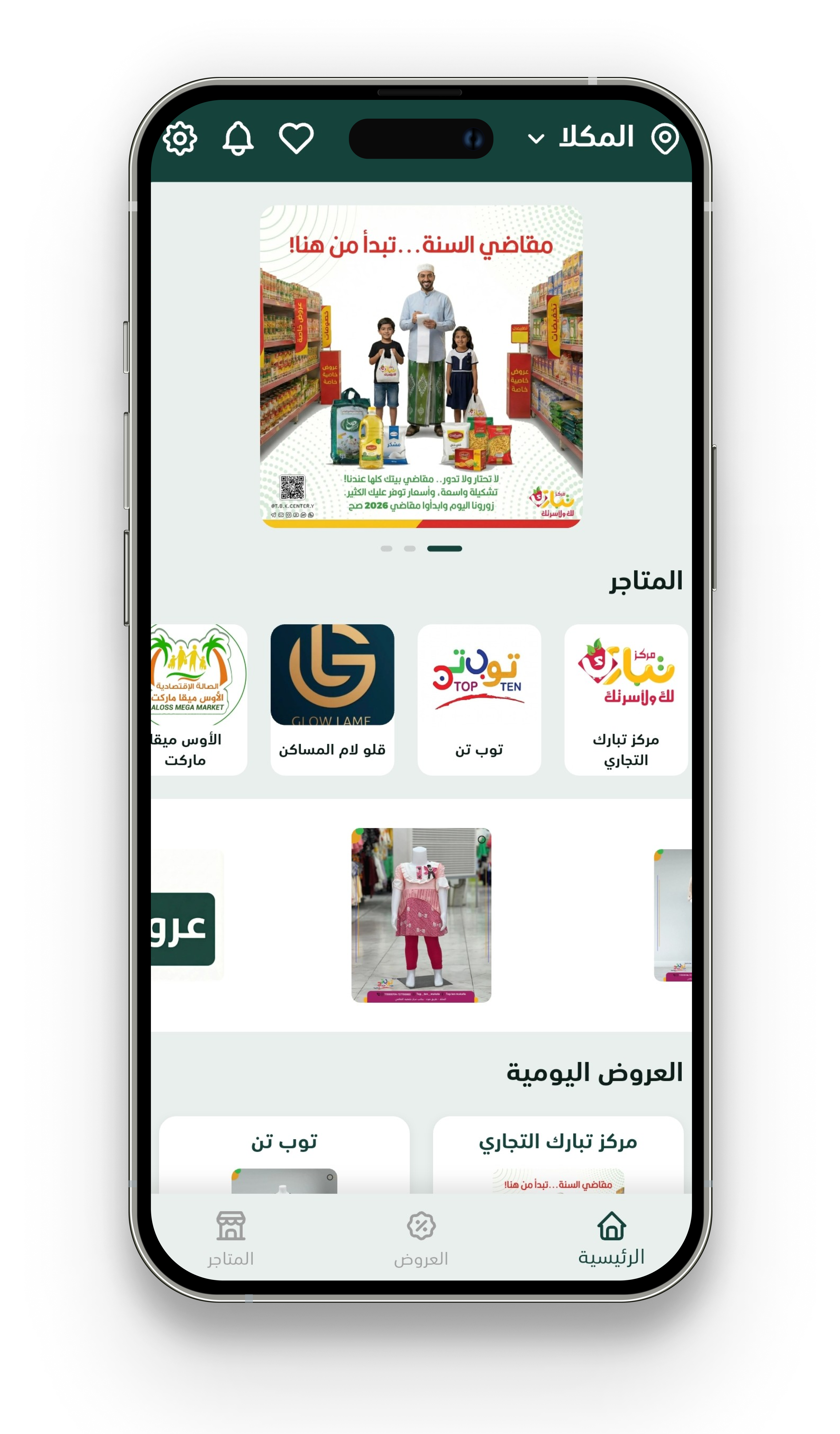 عروضي Interface
